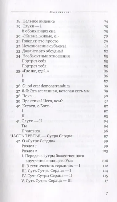 Открытая Тайна