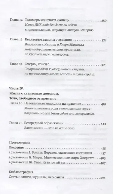 Сила безмолвия. Как работать с телесными симптомами