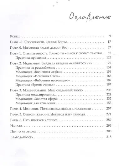 Моделирование будущего