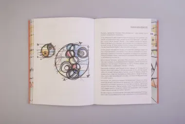 Нейрографика 2. Композиция судьбы