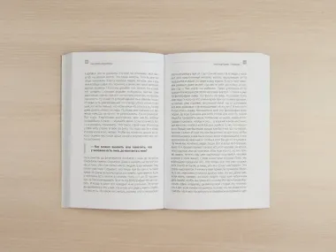 Нелюбовь (комплект из 2-х книг)