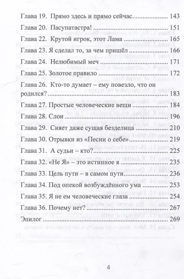 Духовное просветление – прескверная штука. Осознай реальность