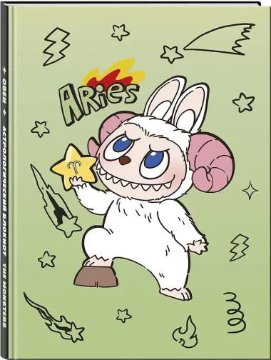 The Monsters. Астрологический блокнот Овен (Лабубу)