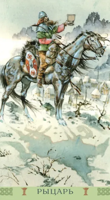 Таро Викингов Русская Серия