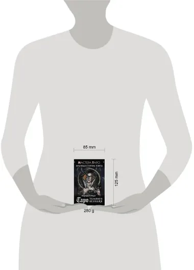 Таро Темного безумия. Мрачная сторона Уэйта