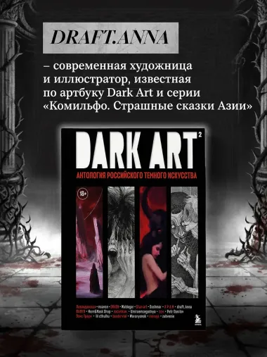 Dark Romance. draft.Anna. 40 метафорических карт