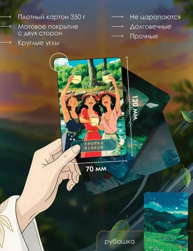 Таро «Волшебные миры аниме». 78 карт и книга по QR-коду