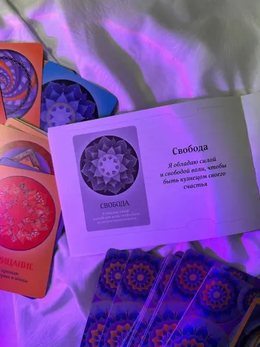 Таро Путешествие Души