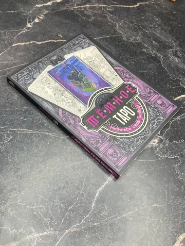 Темное Таро. Раскрась свою колоду