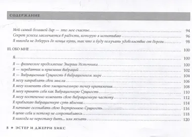 Мечты сбываются. Закон Притяжения в действии (брошюра)