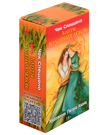 Метафорические карты Спеццано 