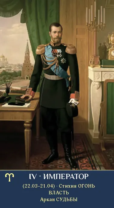 Таро ЗЕРКАЛО МУЖСКОЙ ДУШИ