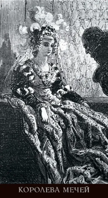 Таро Гюстава Доре. Русская серия