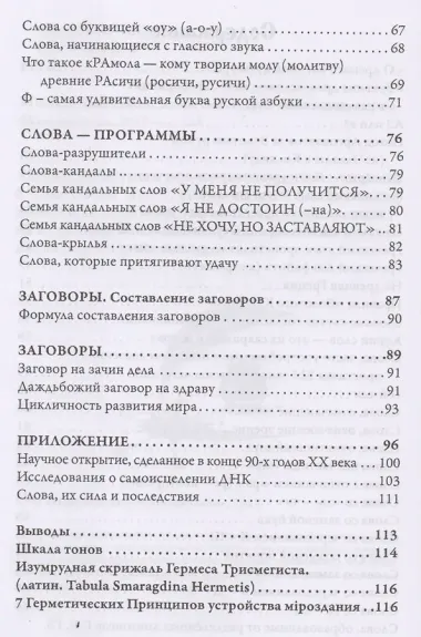 Ольга Заблоцкая. Язык мой - друг мой