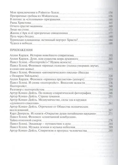 Меж двух миров (м) Фодор