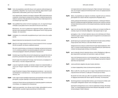 Нострадамус. Полное собрание пророчеств