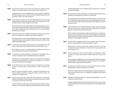 Нострадамус. Полное собрание пророчеств