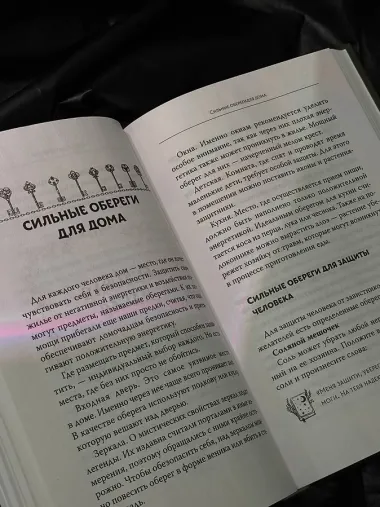 Магический ключ. Секретные заклинания, заговоры, ритуалы. Тайна жрицы