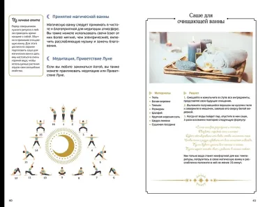 Подарочный набор «Магия твоей жизни» из 3 книг с наклейками и шоппером