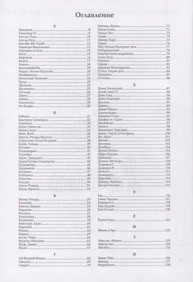 Энциклопедия. Мистики. Маги. Прогрессоры