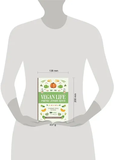 Vegan Life: счастье легким путем. Главный тренд XXI века