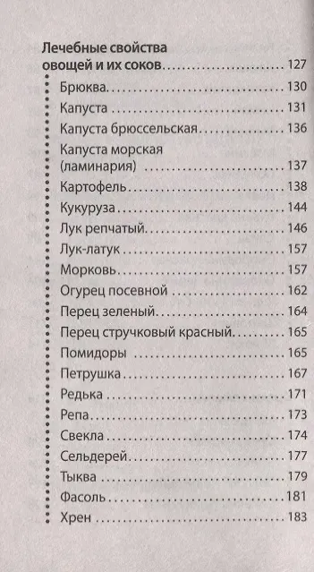 Здоровое питание: как просто организовать и начать следовать советам. Можно не болеть