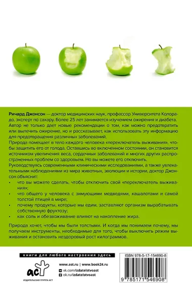 Твоя толстая натура. Чем полезен «вредный» жир и как взломать механизм набора веса