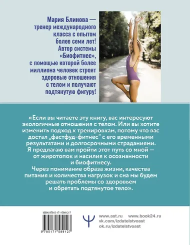 Корсет не выход, шпагат не панацея. Мягкий способ получить подтянутое тело, упругие ягодицы и решить проблемы с тазовым дном и диастазом