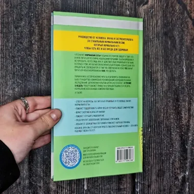Трекер питания и дефицитов. Руководство от гастроэнтеролога