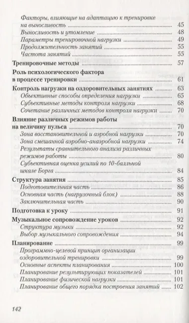 Велоаэробика