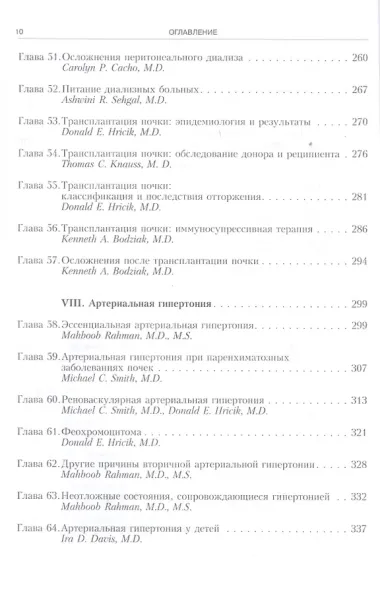 Секреты нефрологии