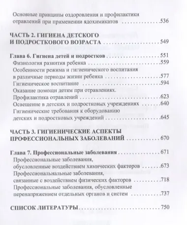 Универсальный справочник санитарного врача.
