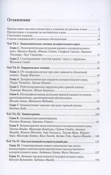 Последние достижения в лечении колоректального рака