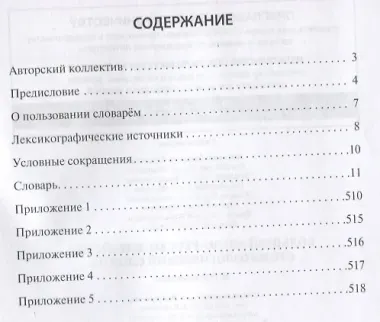 Большой англо-русско-китайский стоматологический словарь. 50 000 терминов