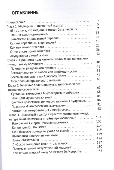 К чему приводит ЗОЖ: 15 лет невероятных экспериментов