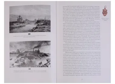 Спорт в Москве в XIX - начале XX века. Речной яхт-клуб и его роль в развитии московского спорта: от гребли до горных лыж