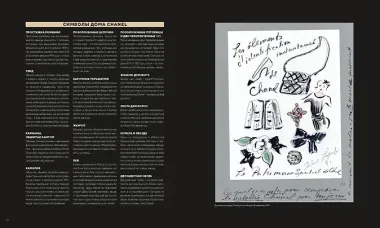 Абсолютно CHANEL. Сборный комплект в коробке