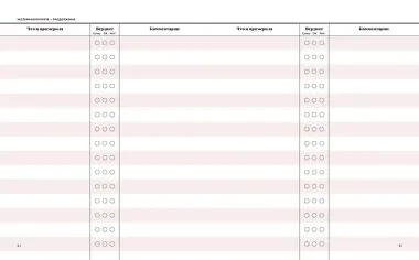 Умный гардероб. Практикум