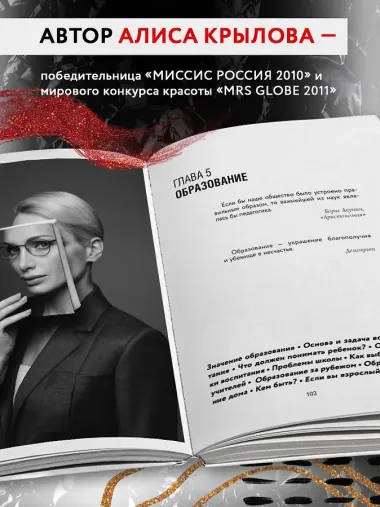 Леди. Быть настоящей в эпоху иллюзий