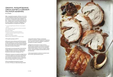 Курс элементарной кулинарии. Готовим уверенно