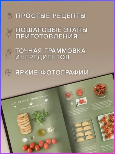 Маленькая книга. МЕЧТА ГУРМАНА