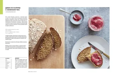 Курс идеальной еды. Рецепты для активной жизни