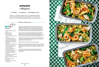 Pinch of Nom. 100 проверенных рецептов для похудения