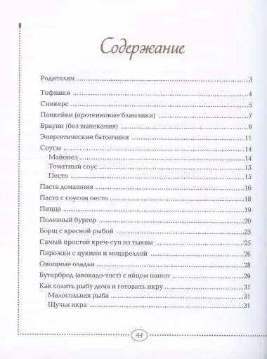 Полезные рецепты вредных вкусностей