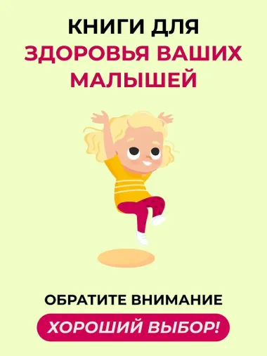 Детское меню для капризуль. Книга от мамы, которая любит готовить