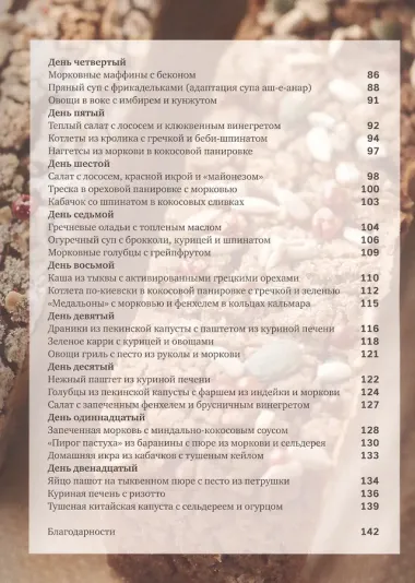 Рецепты столетия Рацион для тех кто хочет прожить 100 лет