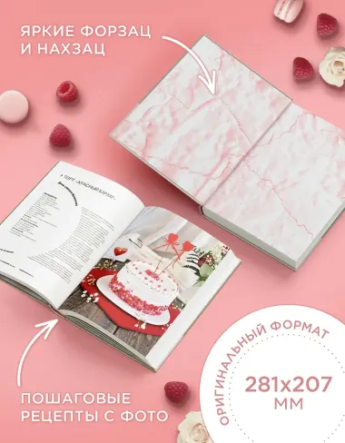 Десерты. Наслаждение в каждом кусочке