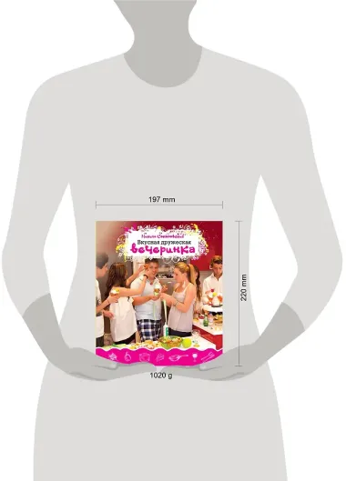 Вкусная дружеская вечеринка