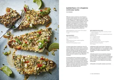 Курс элементарной кулинарии. Готовим уверенно