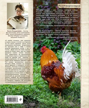 Вкусный Понедельник. Готовим на раз-два! Быстрые рецепты за 30 минут